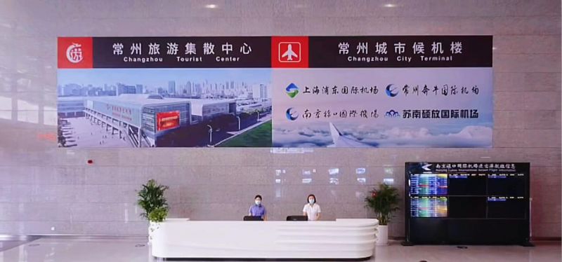 常州旅游集散中心、常州城市候機(jī)樓中秋節(jié)重裝升級(jí)