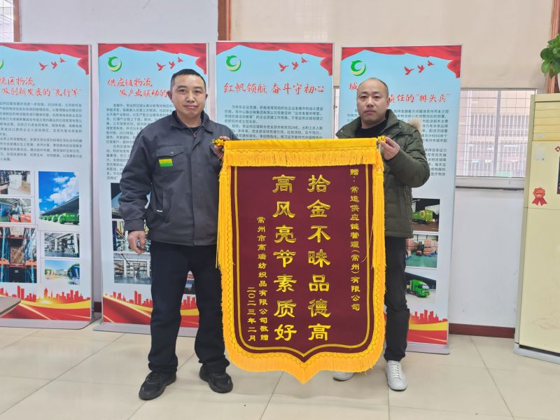 點贊拾金不昧，弘揚雷鋒精神
